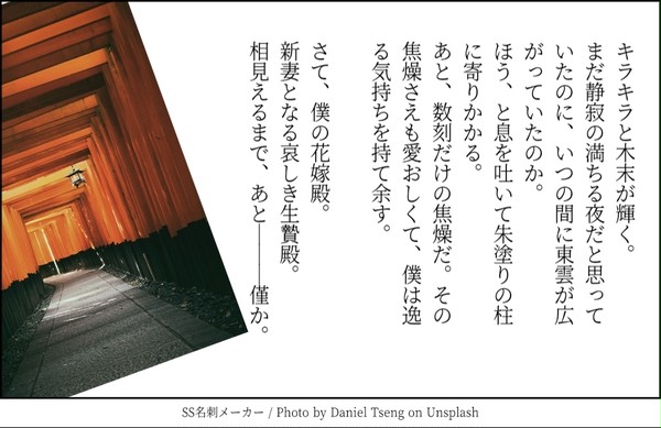 隠世からの恋文３