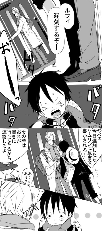 ワンピログ③