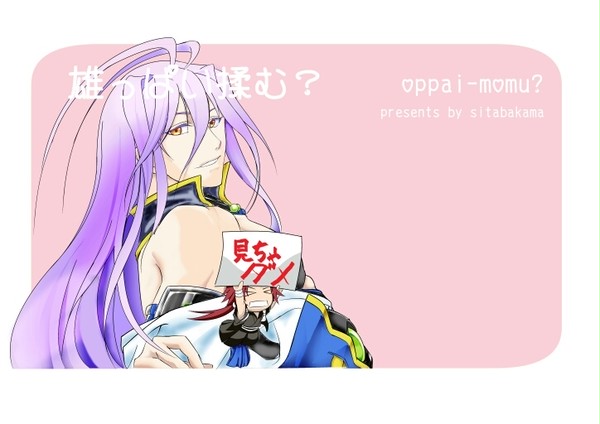 閃華23　ありがとうございました