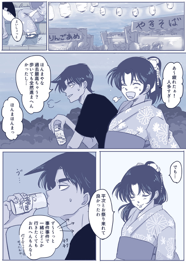 探偵たちのサマーストーリー