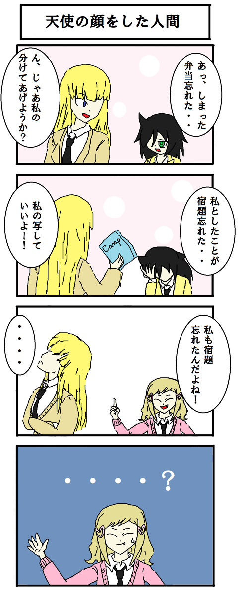 天使の顔をした人間