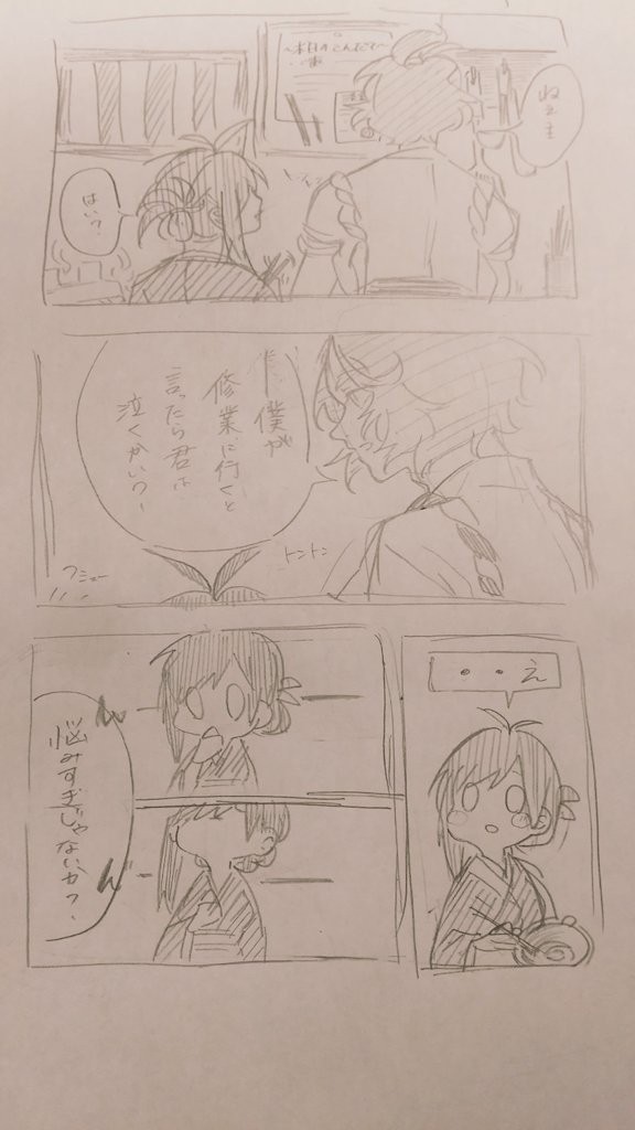ひまわり畑で待っていて