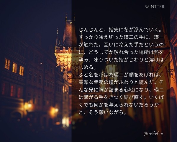 WINTER