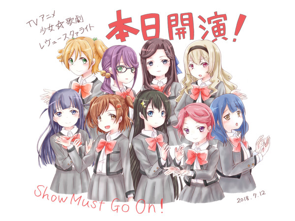 スタァライト本日開演！ カウントダウン絵