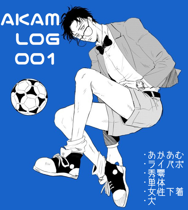 AKAM_LOG_001