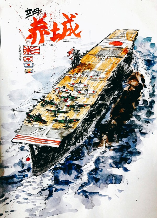 空母赤城