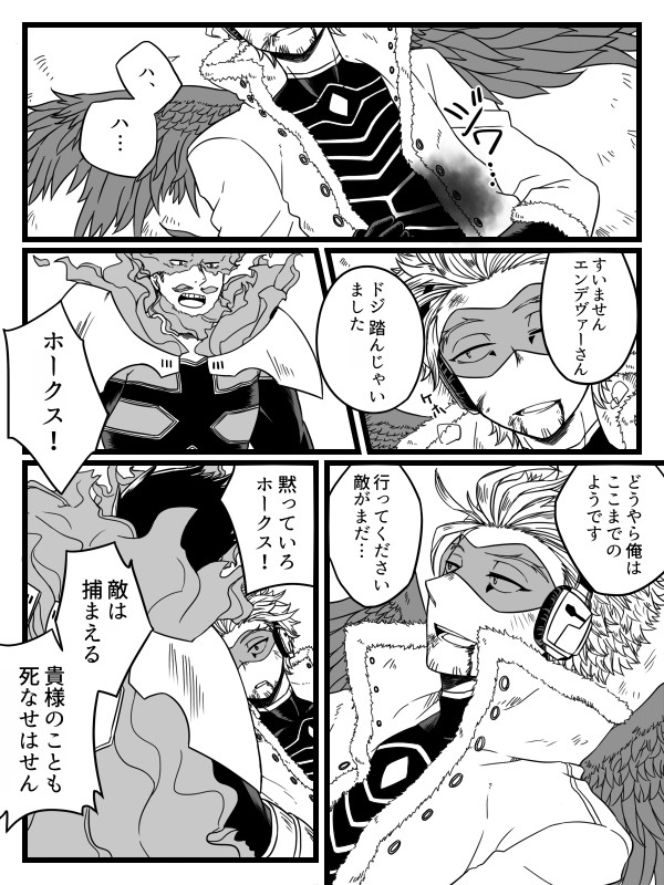 瀕死の🐤を🔥で救う🔥