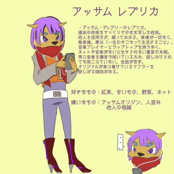 【もしスタレプリカ参加】 アッサム・ディグリー レプリカ
