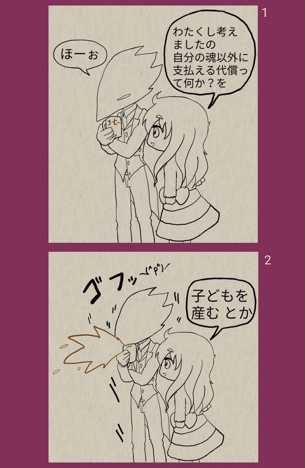 カロノエ、スピカ、リベリオ