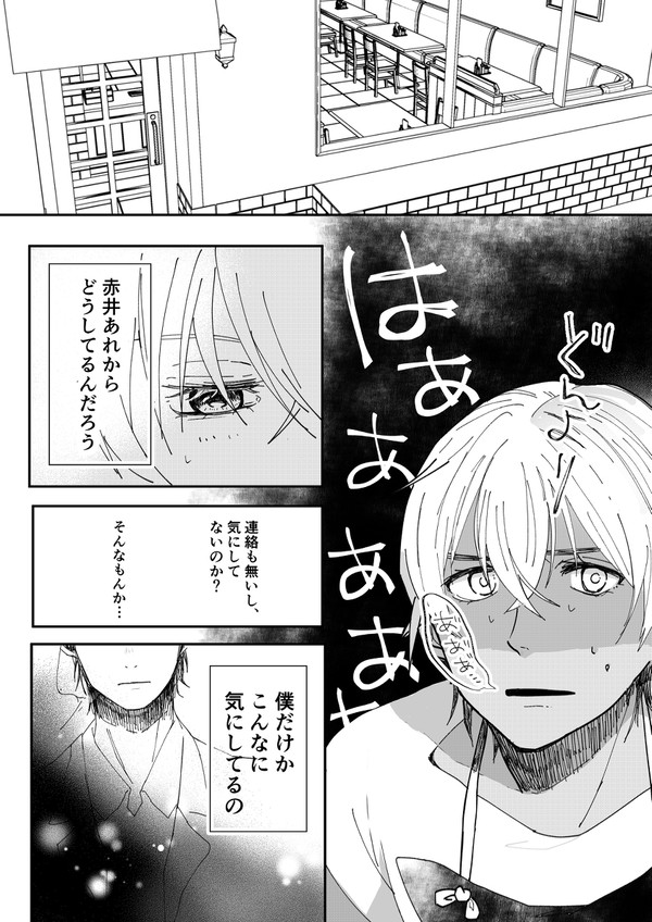そんな風に言う奴には教えない2