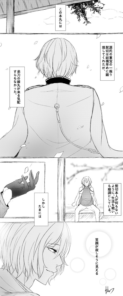 共に戦場へ行こう