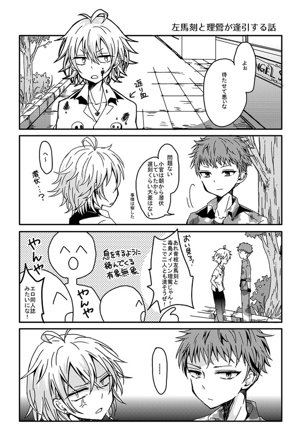 左理+銃兎