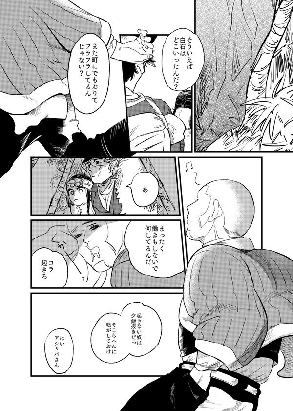 杉リパ白 「かわいい ひと」