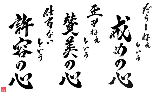 妖精哲学の三信2018