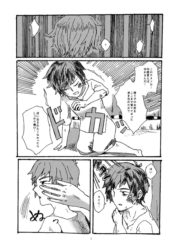 ルシオとグランで奴隷パロ