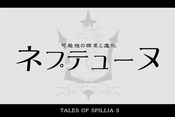【TO.sp3】大海を駆ける潜水艇旅団《ネプテューヌ》【公式】