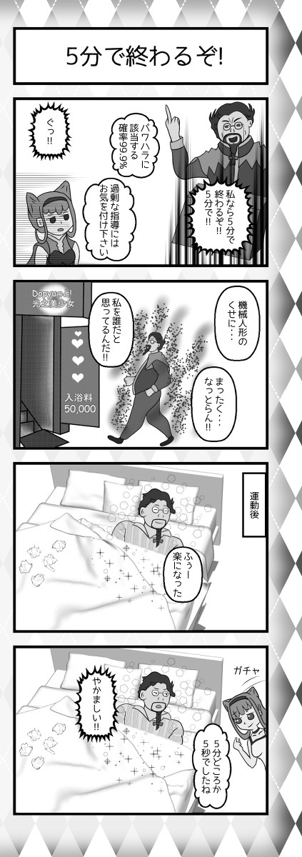 【C94】クライアス社の日常 (新刊サンプル)