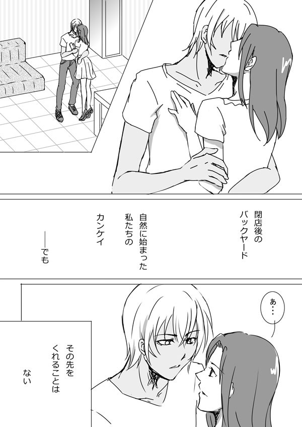 ずるい男