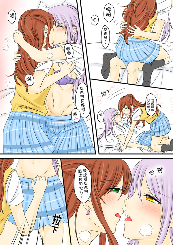 リサゆき 小貓內褲
