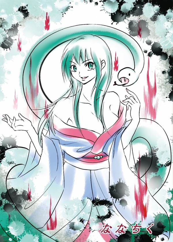 蛇女