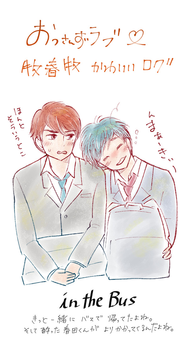 OL 牧春牧ログ