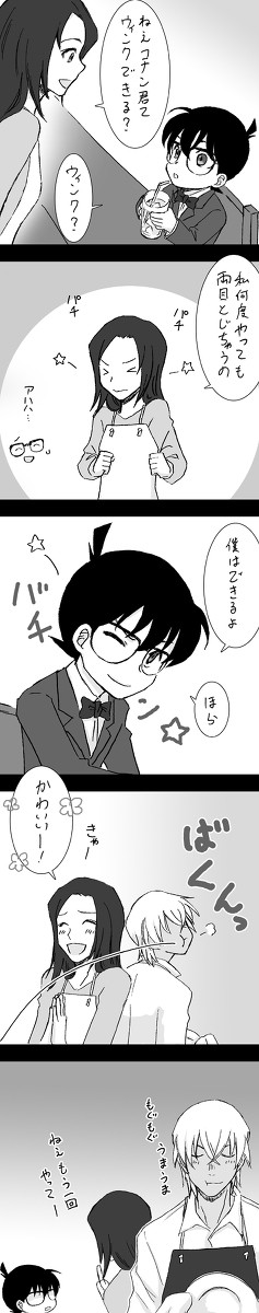 【安コ】流れ弾を食す