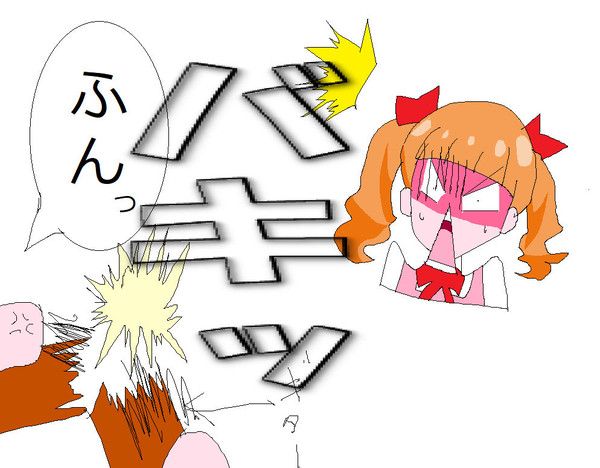言うこと聞かない妹は・・・。