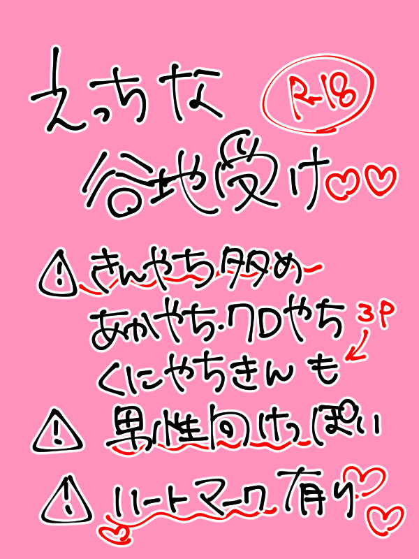 裏谷地受け詰め
