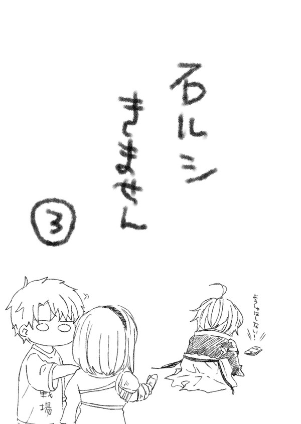 ルシサン3
