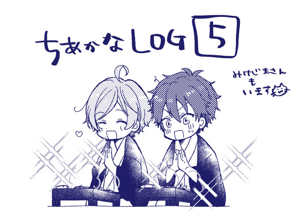 スタLOG5