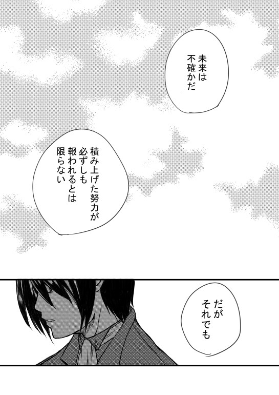 桜庭サイメモ