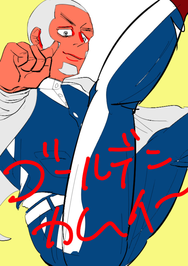 いろいろ落書き