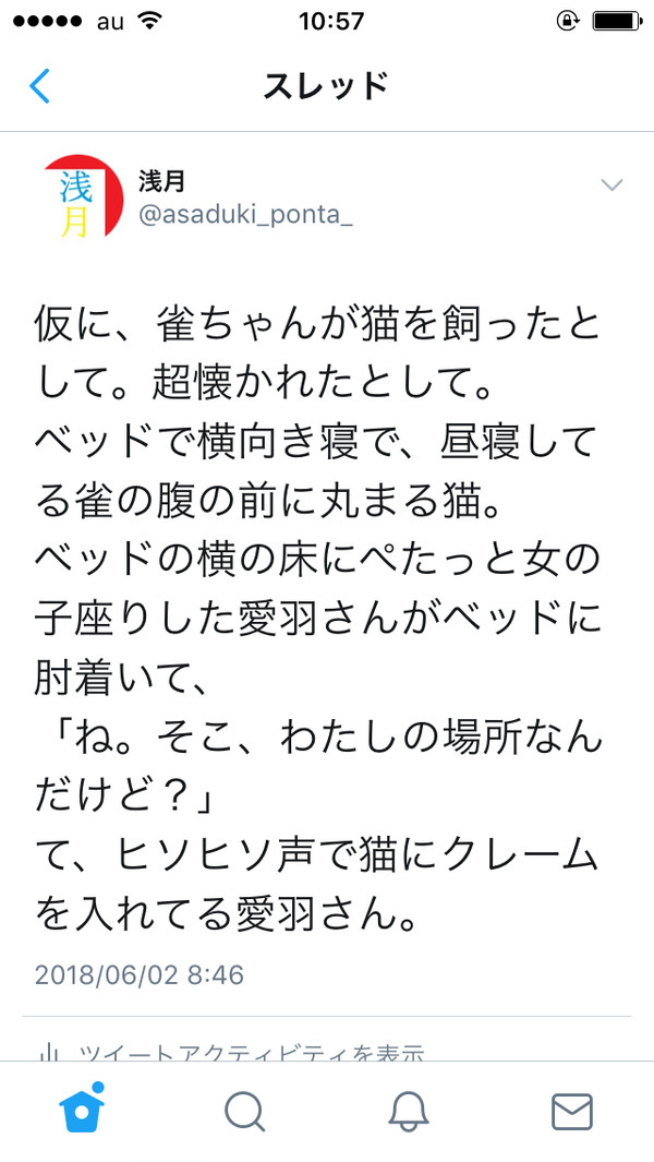2018年６月分　ついったにあげた隣恋