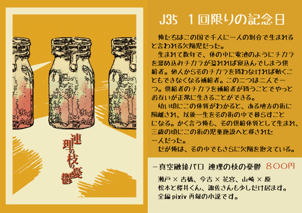 【Heel・Spiders4】サンプル