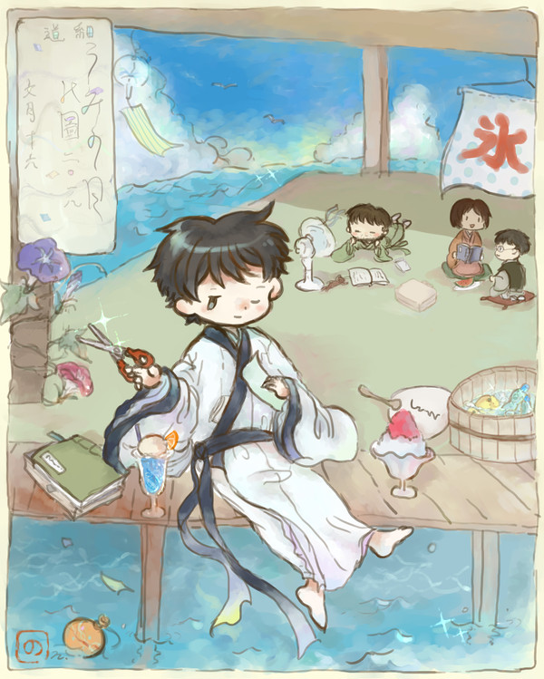 海の日