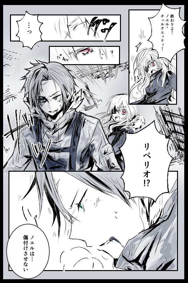 【被虐のノエル】フーノエリベ漫画
