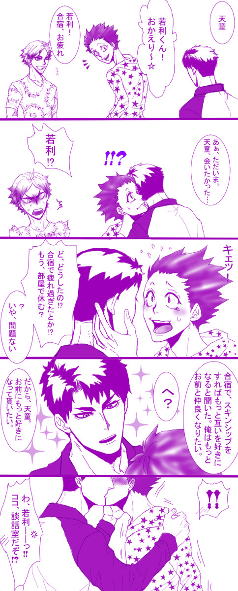 すきんしっぷ☆