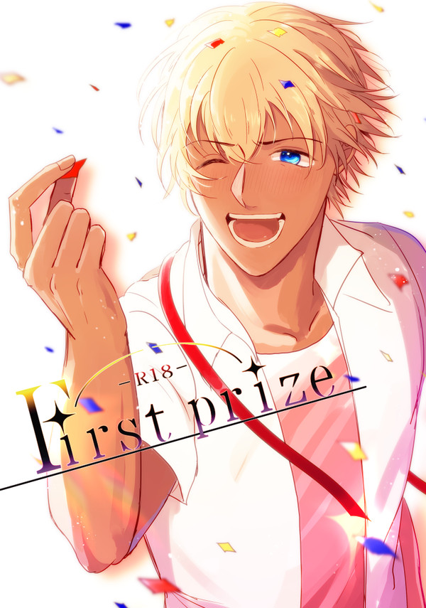 【7/22 ラブギブwest3】First prize【新刊】