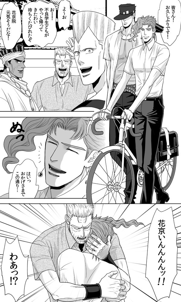 青春だねえ