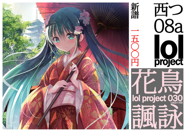 C94おしながき