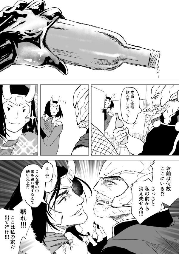 知ってるけど信じない