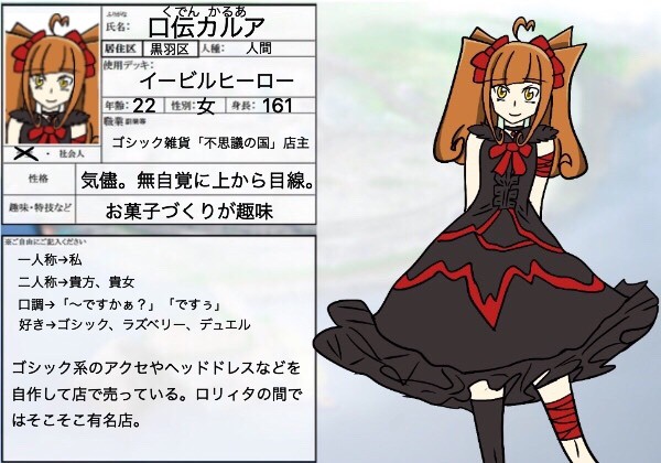 【ピクリー】口伝カルア【社会人】