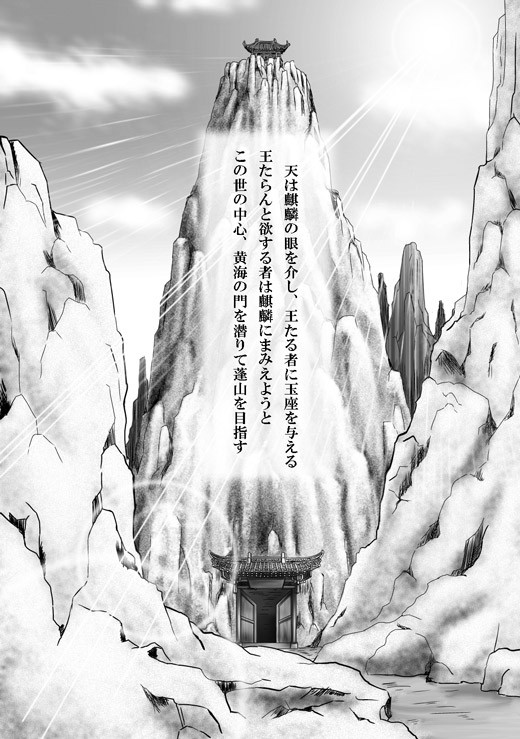 十二国漫画(憂さ晴らし)