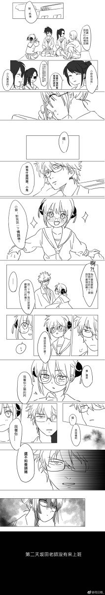 3Z銀神(中国語)