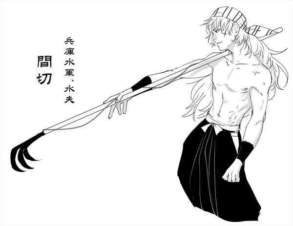 忍(ほぼ水軍)ログ