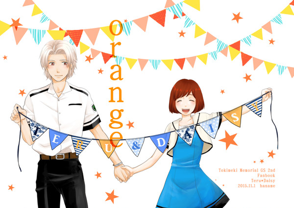 【web再録】orange