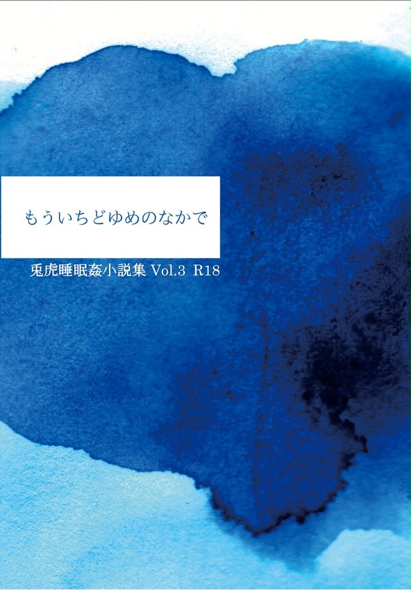 【ヒロショ11委託】【C94サンプル】もういちどゆめのなかで