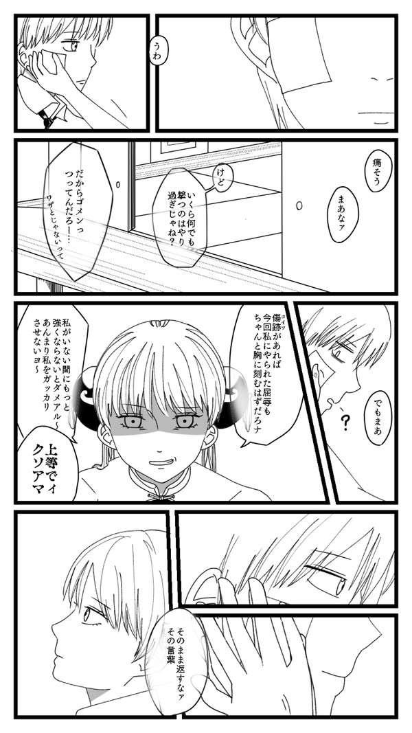 傷跡