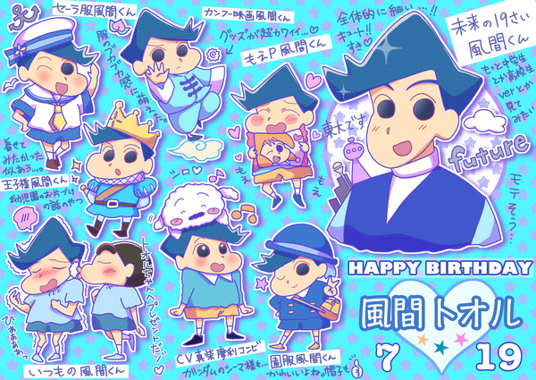 風間くんおめでとう！！