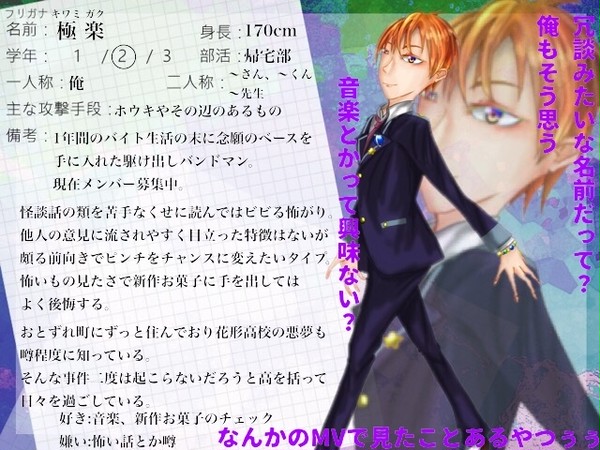 【はなあく2】極 楽【生徒】
